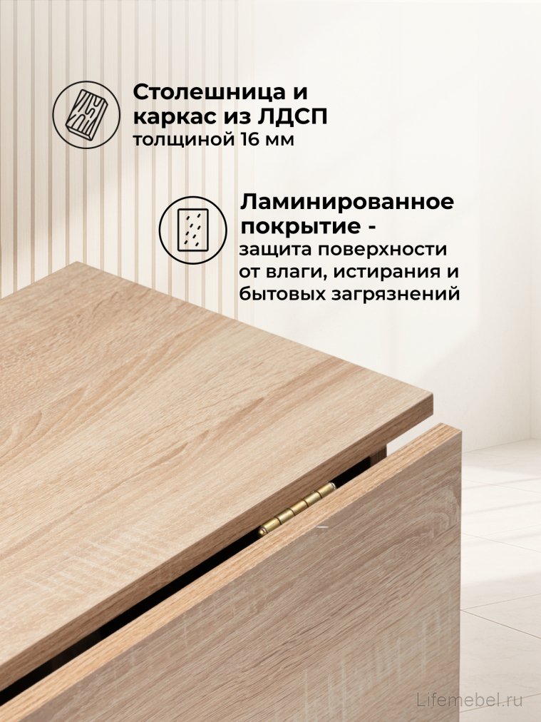 Стол-книжка Йентель дуб сонома