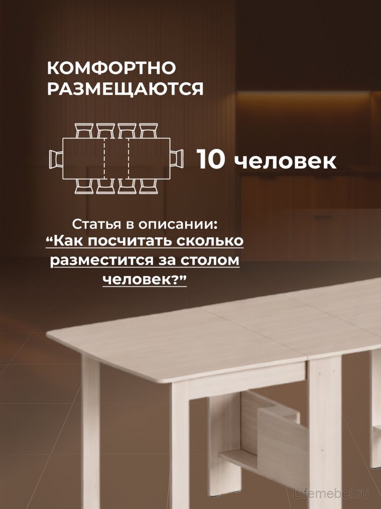 Стол обеденный раздвижной СтК7 дуб молочный