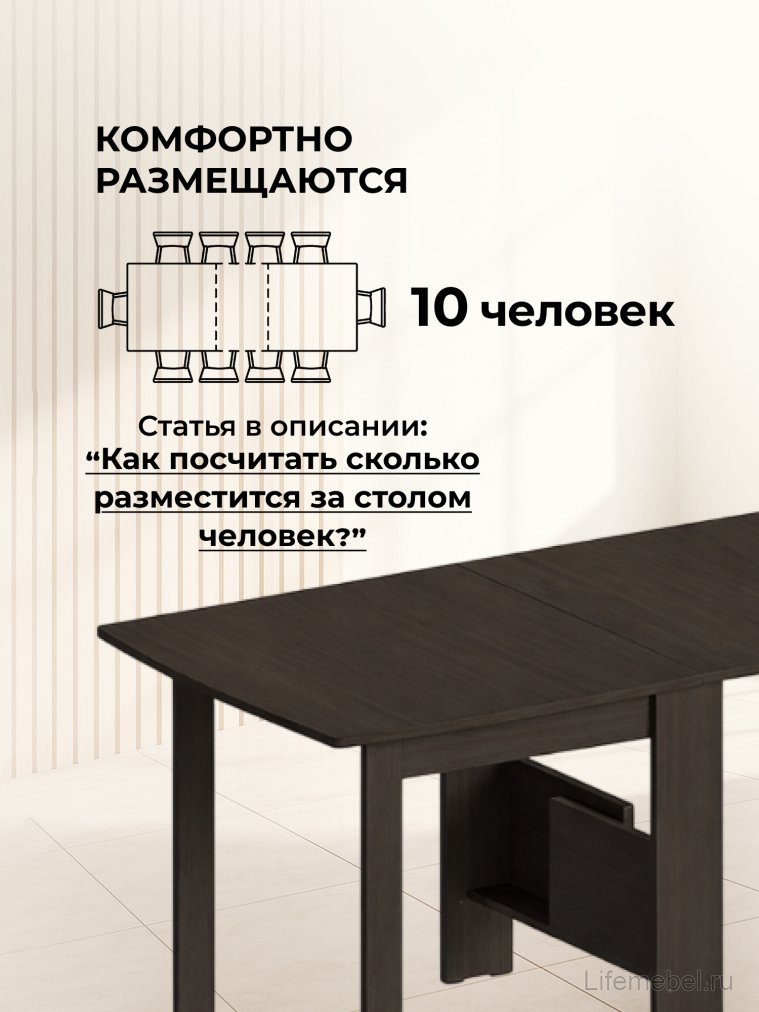 Стол обеденный раздвижной СтК7 венге