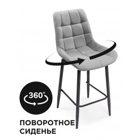 Стул Алст крутящийся