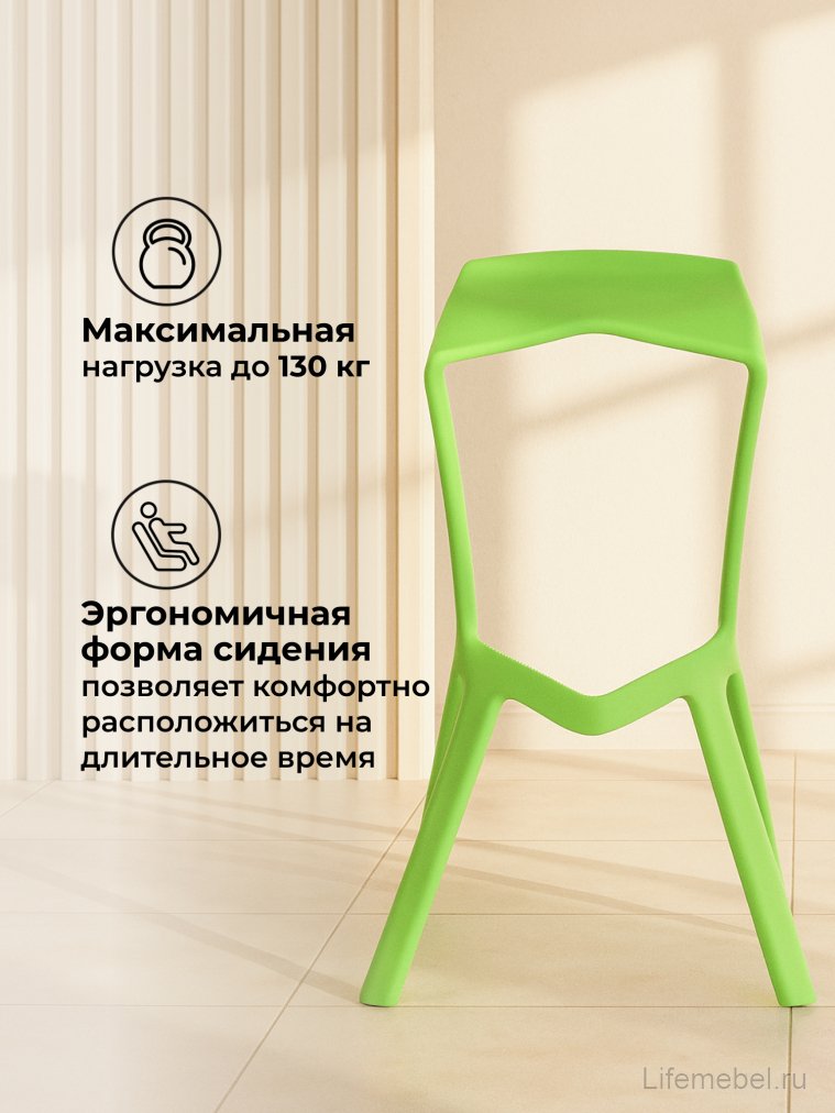 Барный стул Mega green
