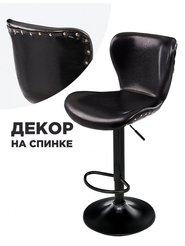 Барный стул Over черный