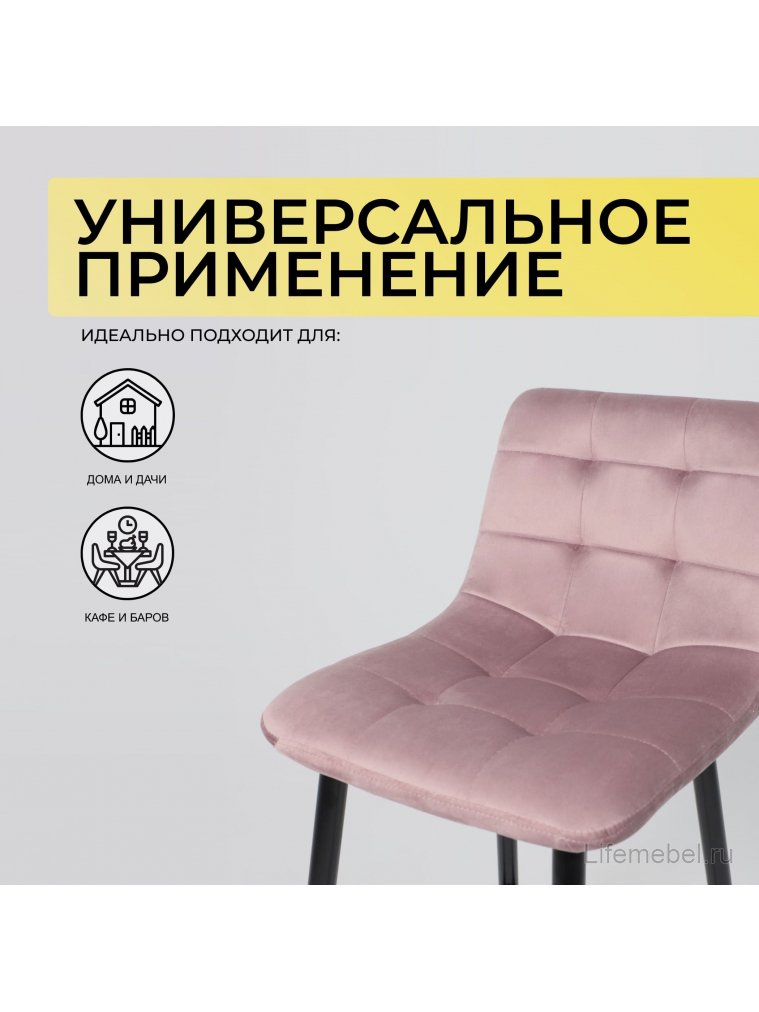 Барный стул Stella пыльная роза велюр