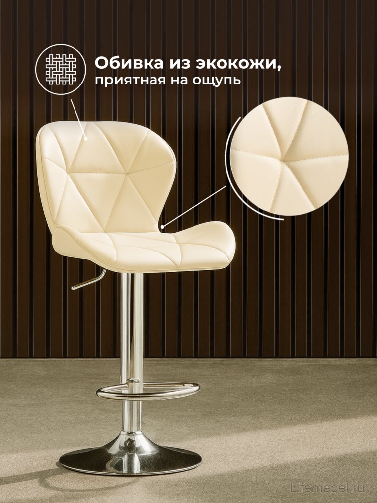 Барный стул Trio beige / chrome