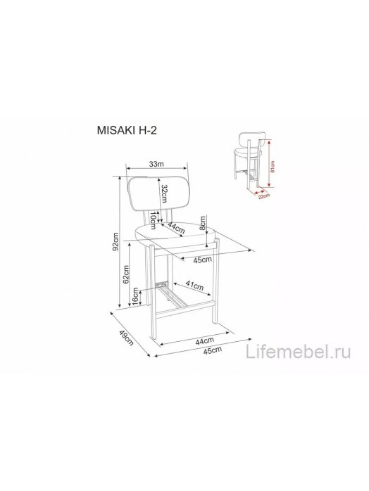 Полубарный стул Misaki H_2 t.253 бежевый