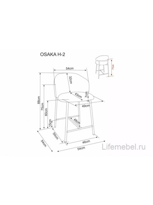 Полубарный стул Osaka H_2 t.253 бежевый / орех