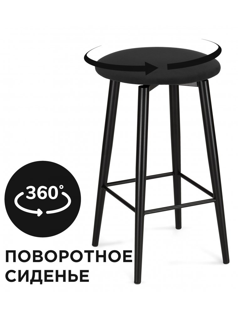 Полубарный стул Гангток крутящийся катания блэк / черный матовый