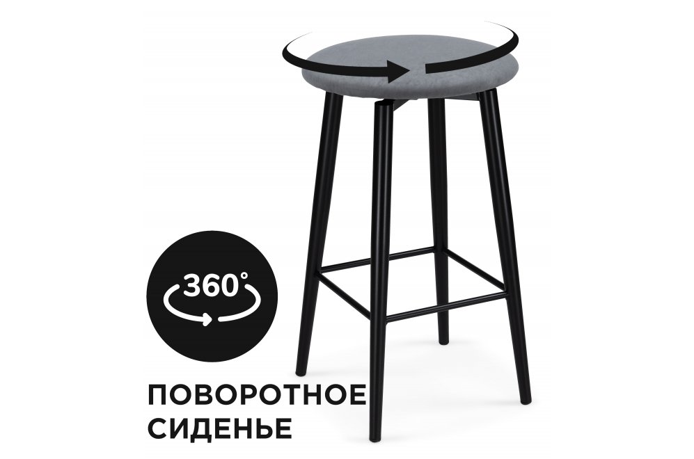 Полубарный стул Гангток крутящийся / ДП2-01 Техас черный каркас белый микровелюр (catania white)