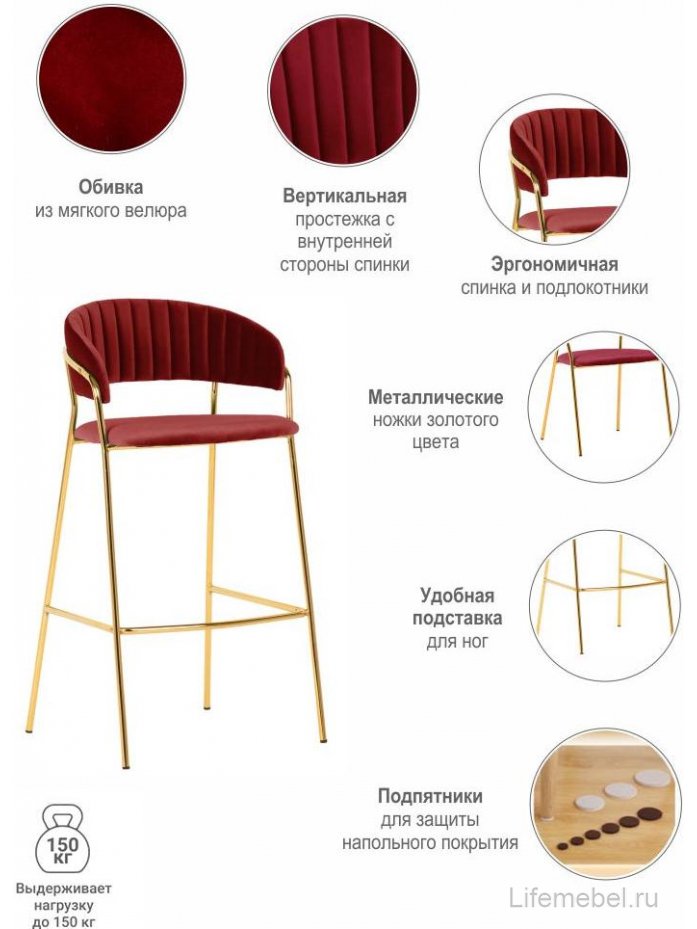 Полубарный стул Turin винный / золото ножки