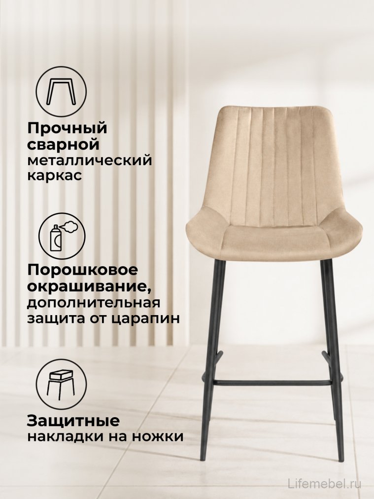 Полубарный стул Вейв бежевый (hl 67) / черный каркас
