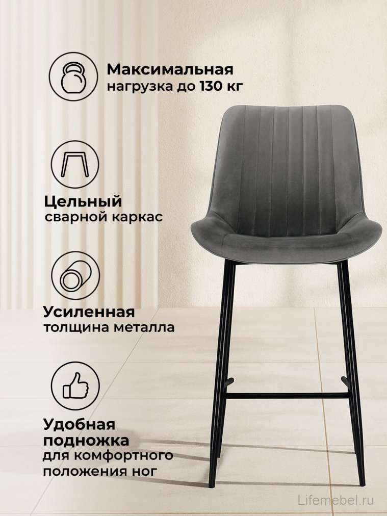 Полубарный стул Вейв темно-серый / черный