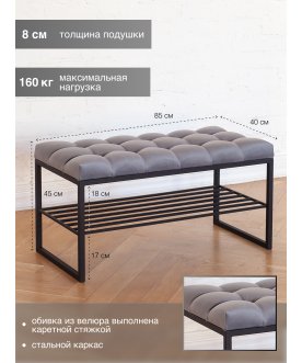 Банкетка Ruby Mini