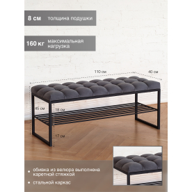 Банкетка Арго