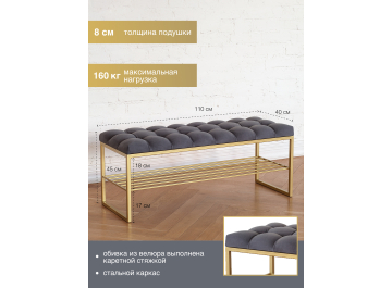 Банкетка Ruby