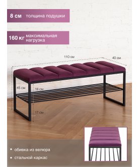 Банкетка Ruby