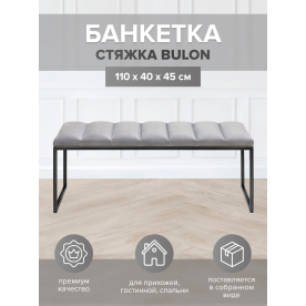 Банкетка Инга