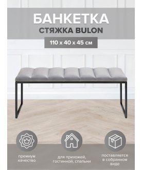 Банкетка Инга