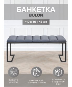 Банкетка Мигри