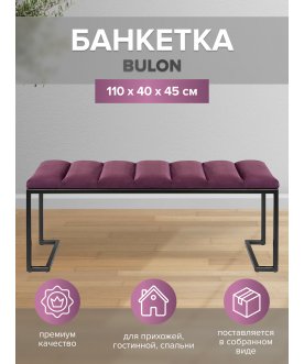 Банкетка Мигри