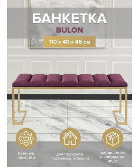 Банкетка Мигри