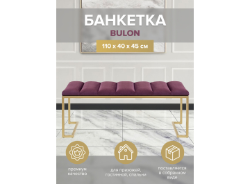 Банкетка Мигри