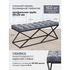 Банкетка Сиа