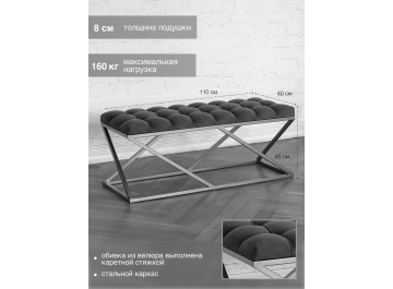 Банкетка Сиа