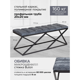 Банкетка Сиа