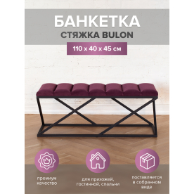 Банкетка Сиа