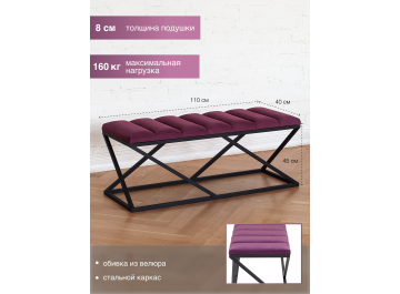 Банкетка Сиа