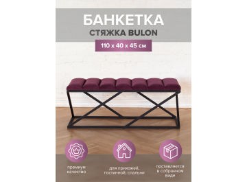 Банкетка Zuma