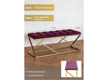 Банкетка Сиа