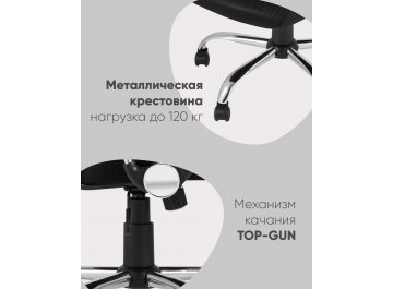 Компьютерное кресло Баттон