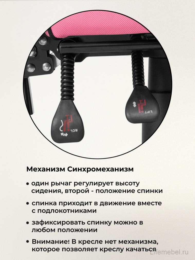 Компьютерное кресло Brun pink / black