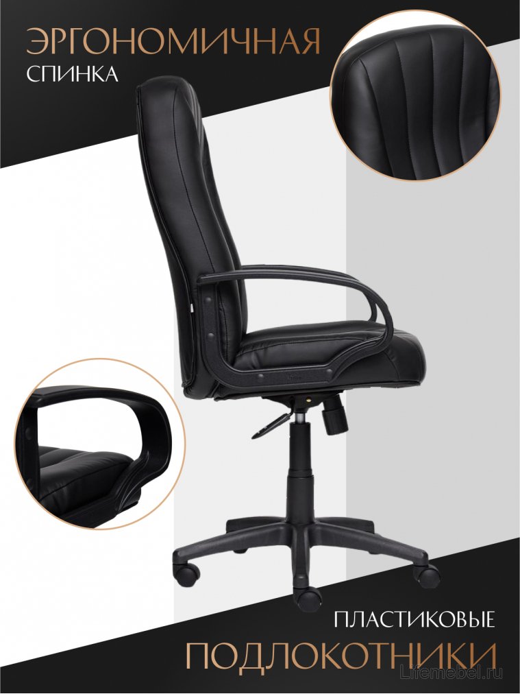 Компьютерное кресло CH833 черный экокожа