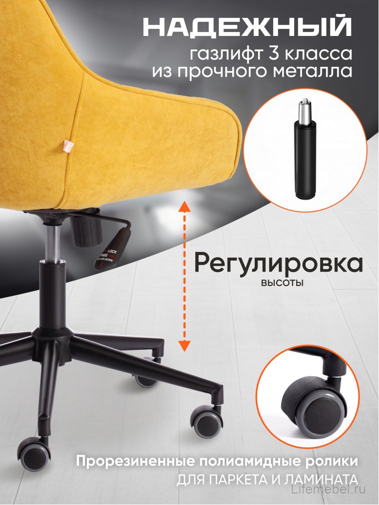 Компьютерное кресло Dublin горчичный