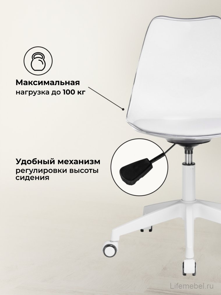 Компьютерное кресло Kolin с подушкой clear / white