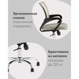 Компьютерное кресло Стиф