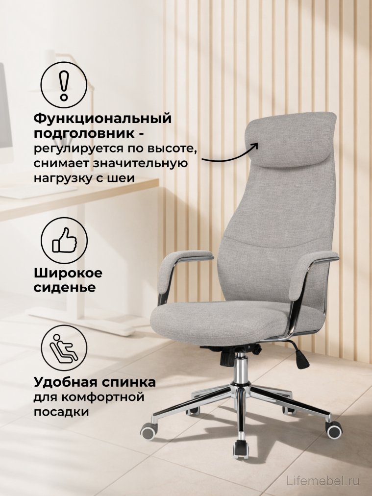 Компьютерное кресло Modus бежевый / хром