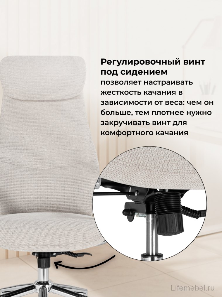Компьютерное кресло Modus бежевый / хром