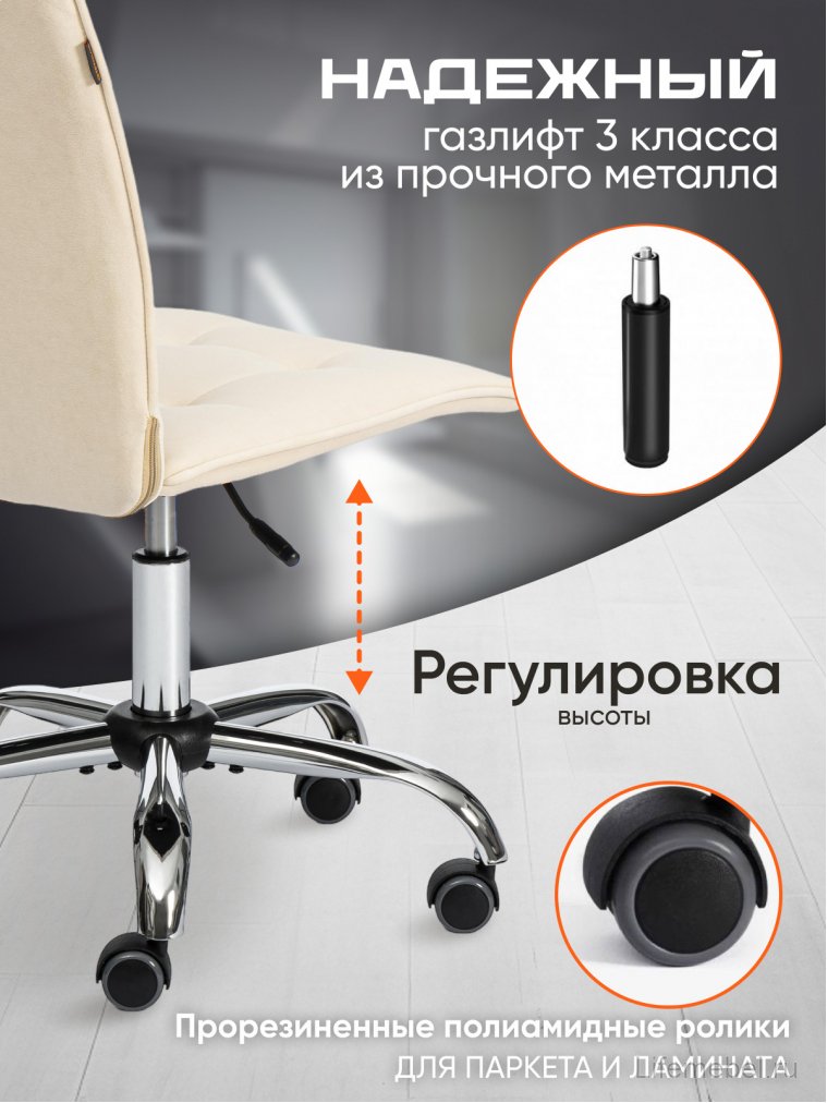 Компьютерное кресло One/Ван флок молочный 4