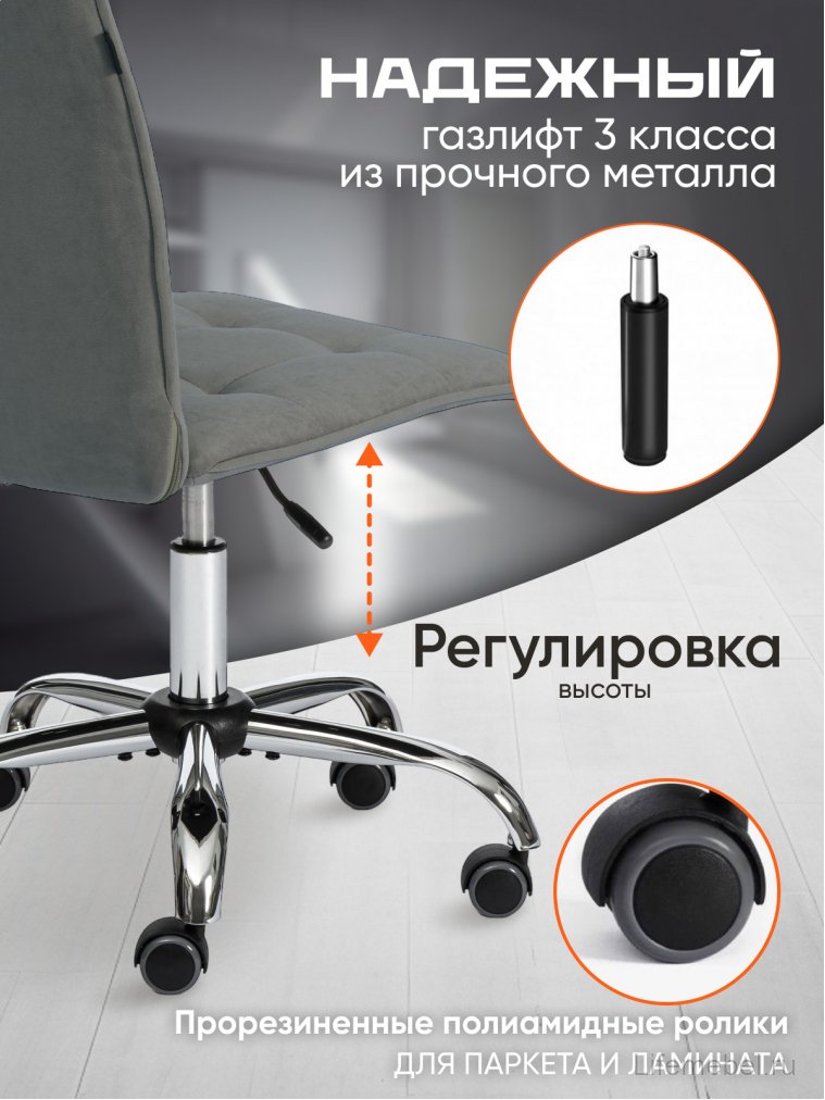 Компьютерное кресло One/Ван флок серый 29