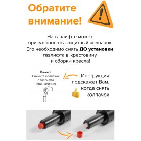 Компьютерное кресло Орион