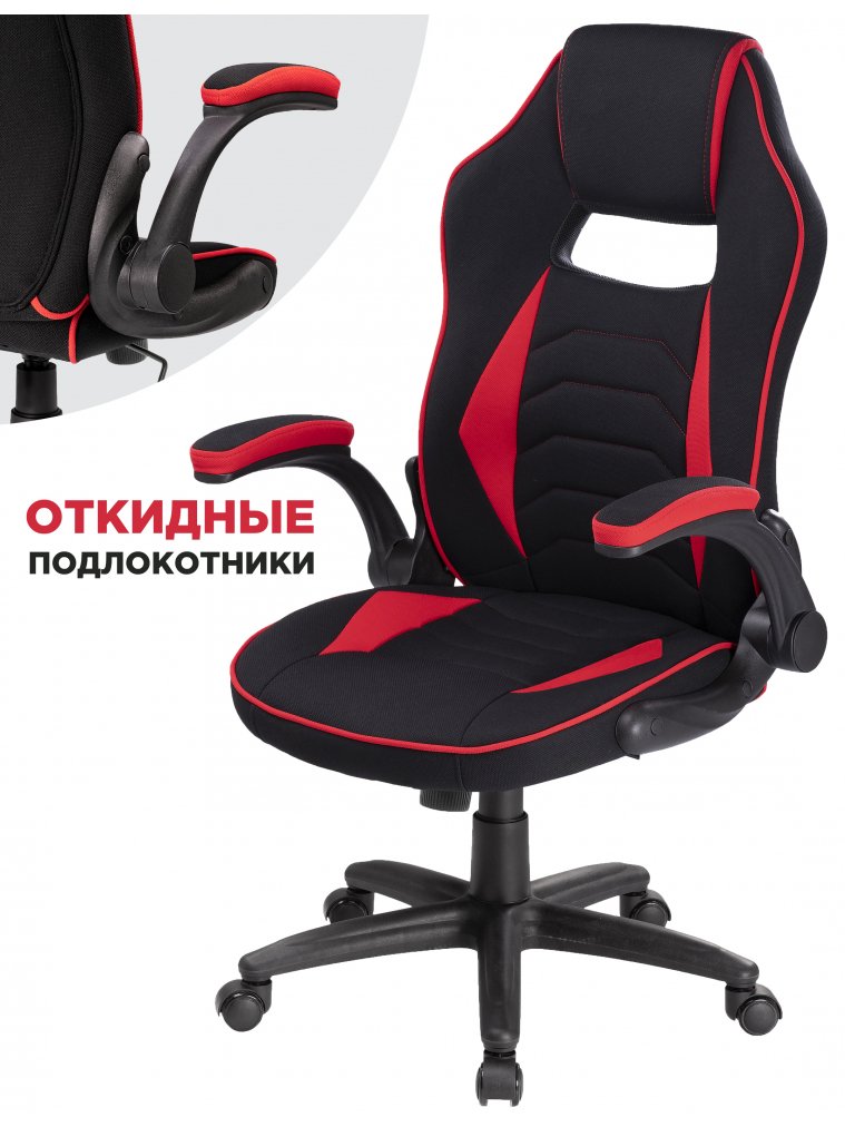 Компьютерное кресло Plast 1 red / black