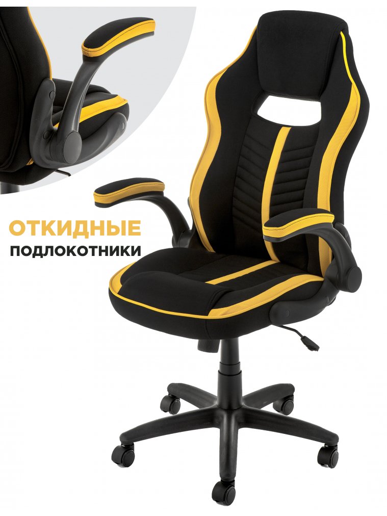 Компьютерное кресло Plast черный / желтый