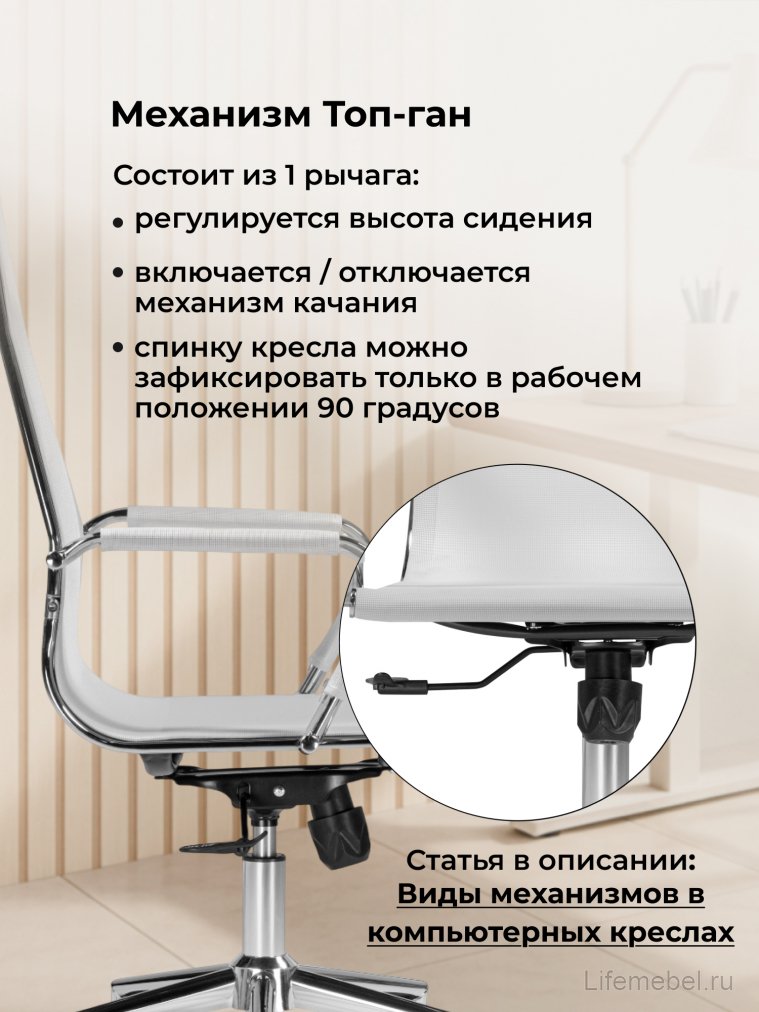 Компьютерное кресло Reus сетка белый / хром