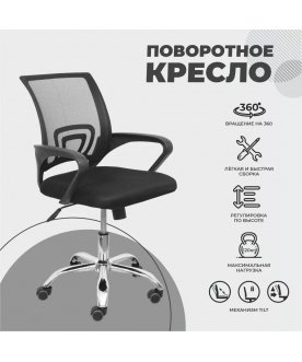 Компьютерное кресло Ricci New