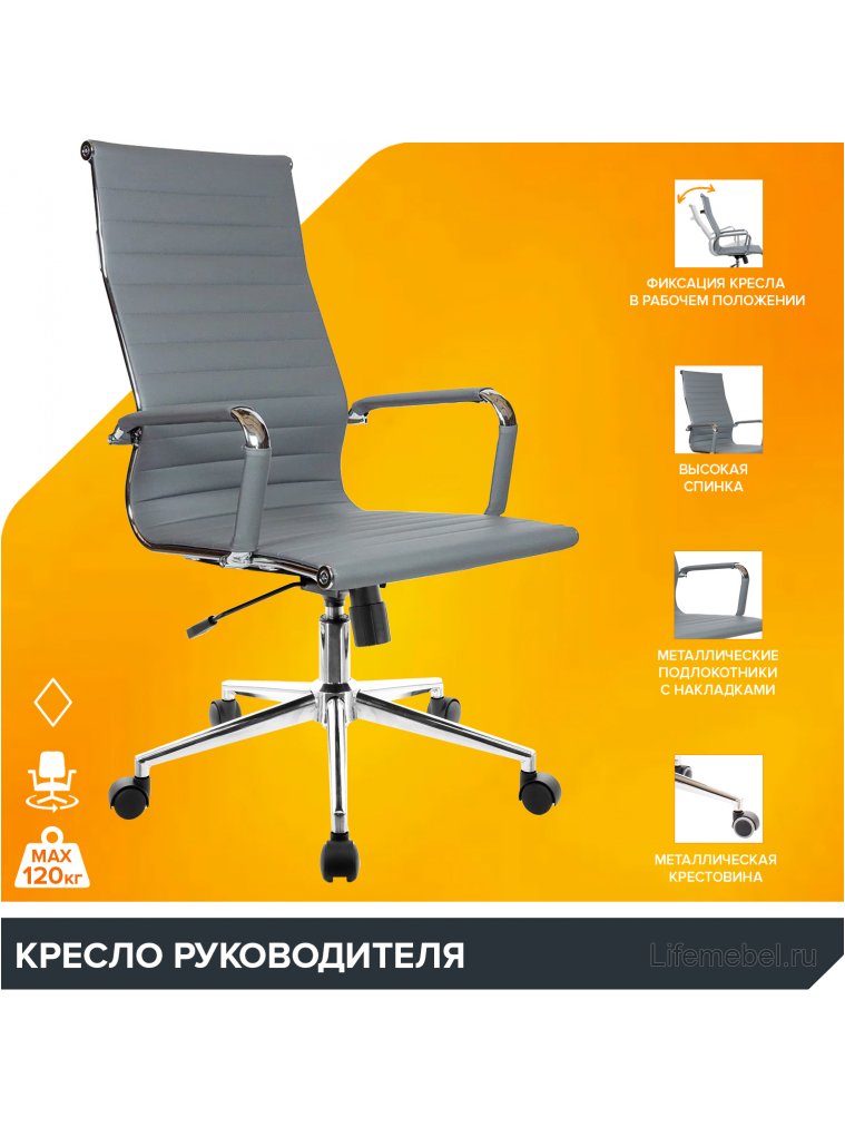 Компьютерное кресло Рио T экокожа серый