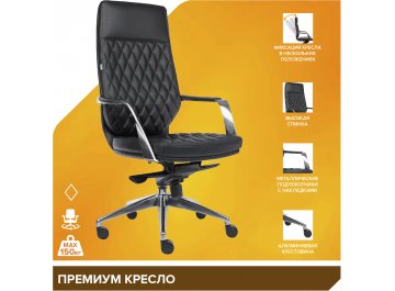 Компьютерное кресло Рома