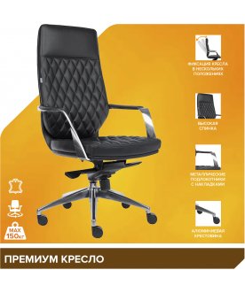 Компьютерное кресло Рома
